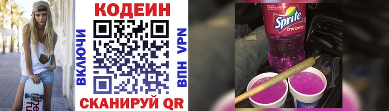 kraken ССЫЛКА  Абдулино  Кодеин Purple Drank 