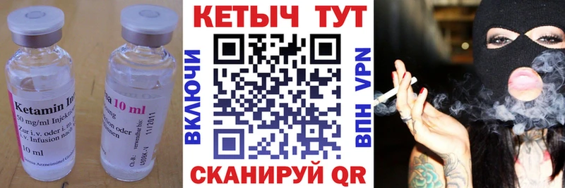 КЕТАМИН VHQ Абдулино