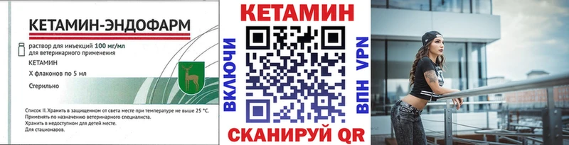 Кетамин ketamine  Абдулино 